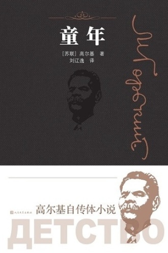 童年图书封面