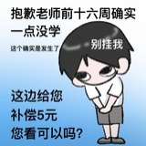 加油吧