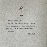 男洁就像一米八