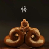 十九