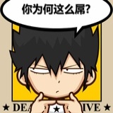 不信邪