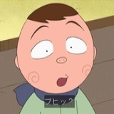 富子