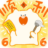 等知秋！