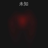 戴子颜