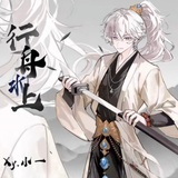 瑄儿