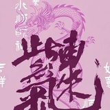 福宝