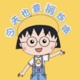 好孩子要爱学习