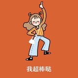 偶尔冷静小姐