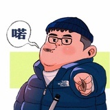 我是大带许