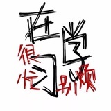 火鸡勇闯天涯