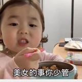 璐璐大王