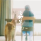 日食记