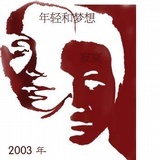 许亿
