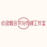 心灵组合工作室