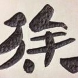 叶子🍃