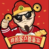 皆为暴富