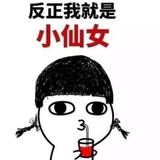 竹子不会长大