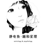 静电鱼