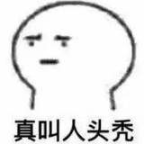魏魏啥啊