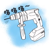 电钻少女呜呜呜