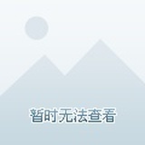 梁富贵