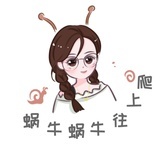 蜗牛蜗牛往上爬