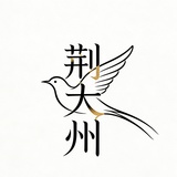 荆大州