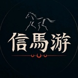 幸公拓