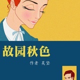 无间