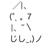 偽電氣白蘭少女