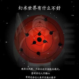 秽土转生·解