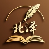 似水年华