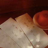 明月清风