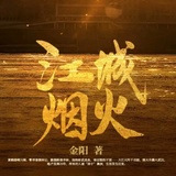 乐阳与我