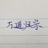 长远