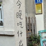 活力两枚