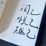 西瓜皮9999