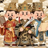 三帝权谋