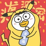 做个王爷咪几好