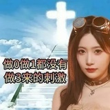 你推退团了吗