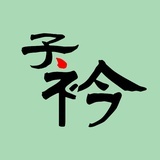 平缘萧逍