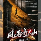 杨永忠