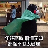 斯塔狸吼吼哈嘿