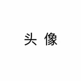 人血脏脏包