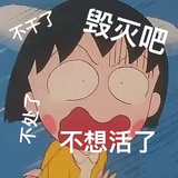 马恨生