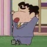 刘大宝少爷