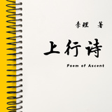 李理