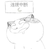 未尽