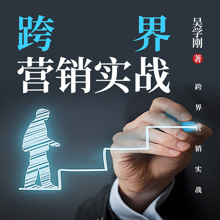 跨界营销实战