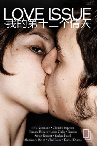 我的第十二个情人